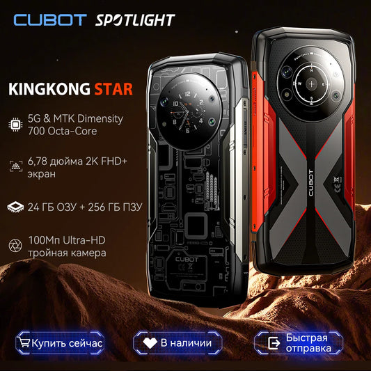 Cubot KingKong Star